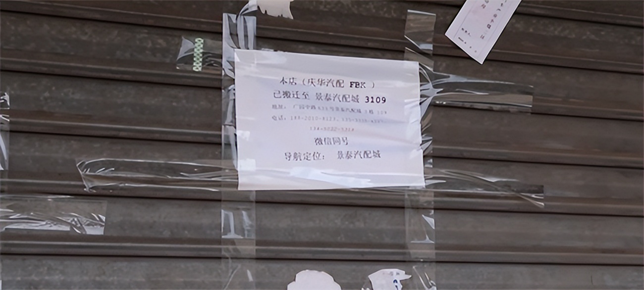 汽配城停业了吗,汽配城停业吗