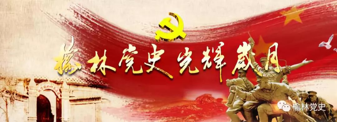 1962年12月7日*共中**榆林地委决定分两期完成整顿人民公社工作