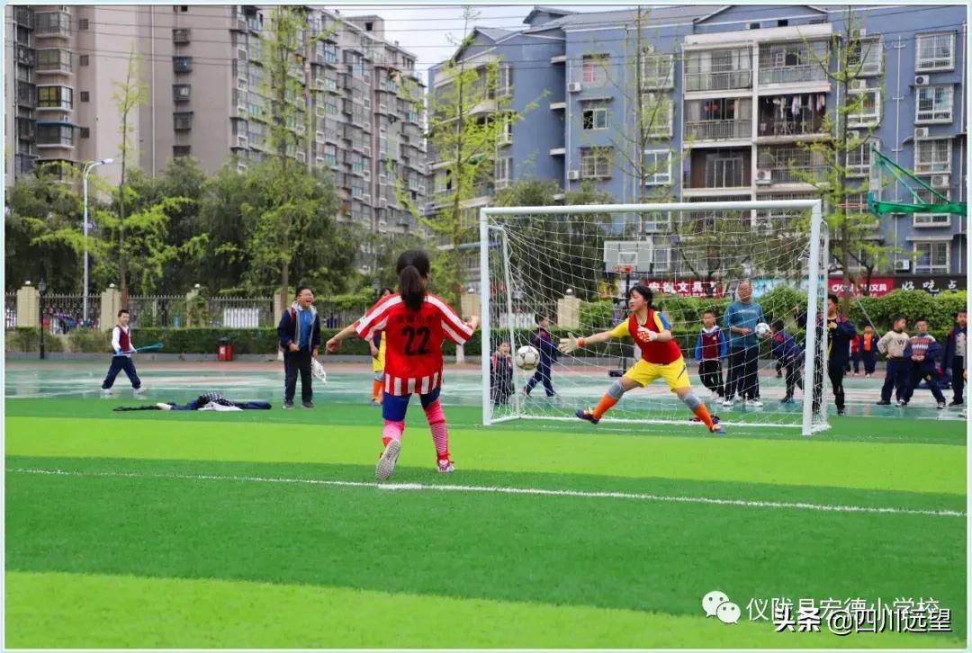 仪陇2019小学足球比赛,仪陇县宏德小学足球比赛