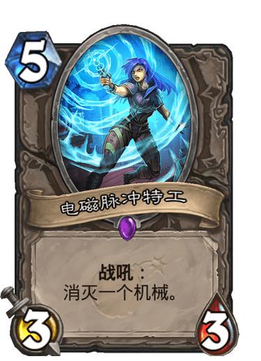 炉石传说哪个卡牌最危险,炉石传说经典卡牌和标准卡牌