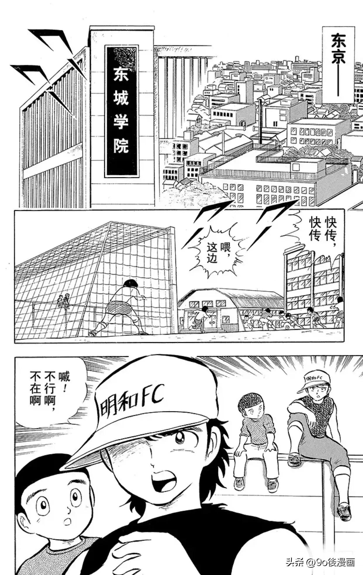 足球小将第二季全国大赛篇,足球小将1-128集中国话