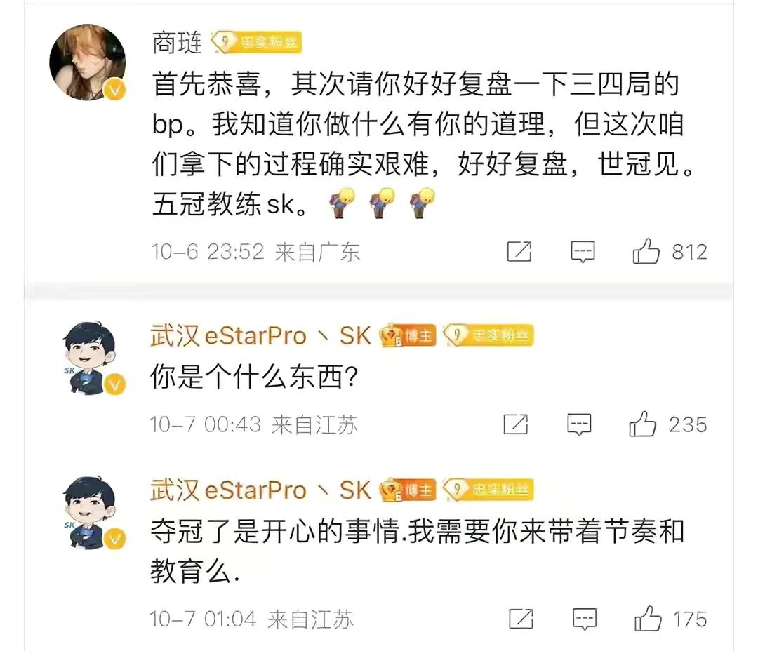 e星被gk零封,e星取得总冠军