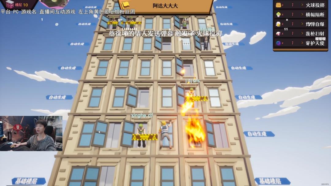 轻松月入数万上十万，弹幕互动游戏到底是风口还是*局骗**