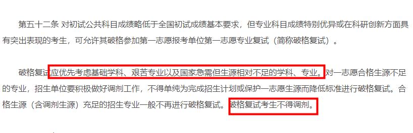 考研初试5个加分小技巧100%实用,考研加分政策与加分申请流程详解