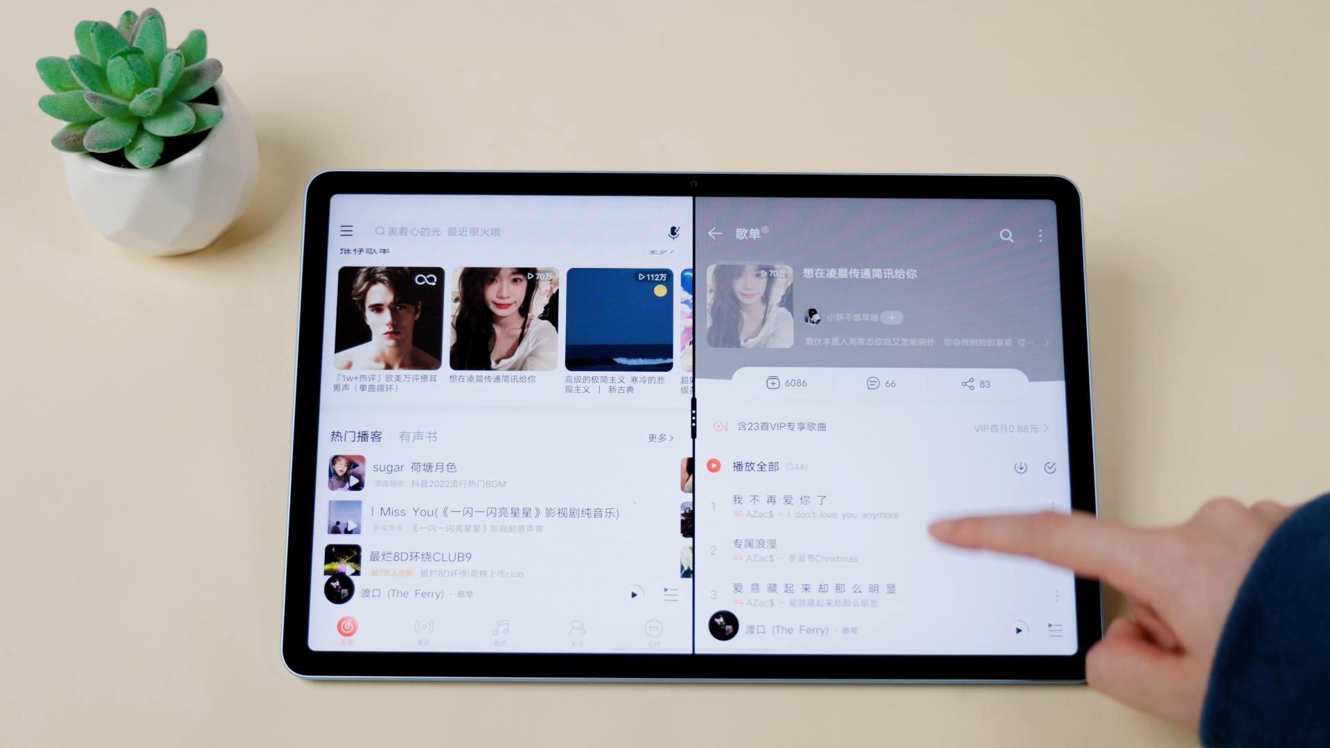 vivopad体验,vivopad办公场景使用的功能