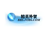 外贸交流论坛有哪些网站,有什么好的外贸论坛推荐