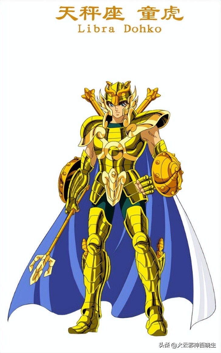 历代黄金圣斗士分别是谁,历代黄金圣斗士一览表图片