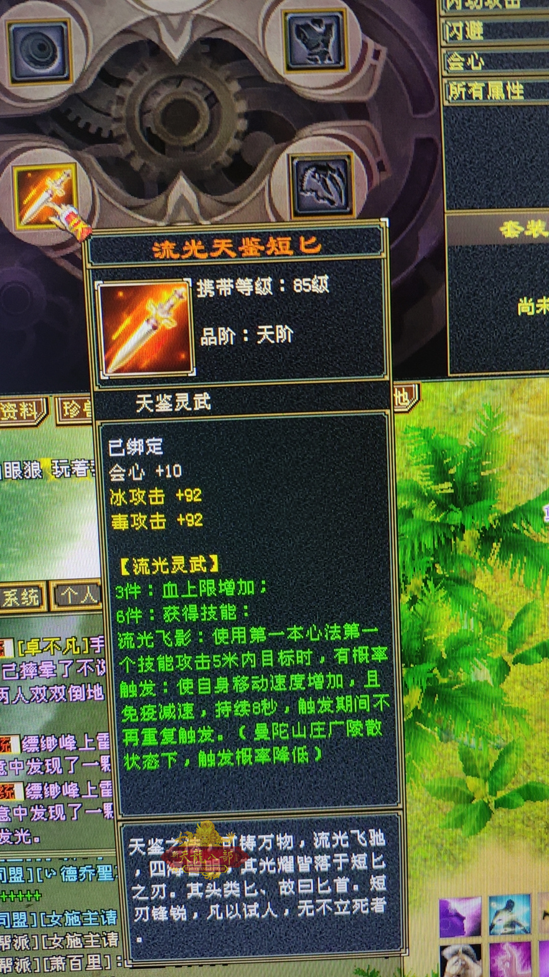 天龙怀旧服峨眉会不会血变多,怀旧天龙平民峨眉88级带什么装备