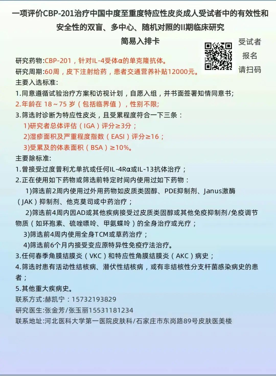 西苑专家出诊时间,西苑医院专家出诊时间一览表