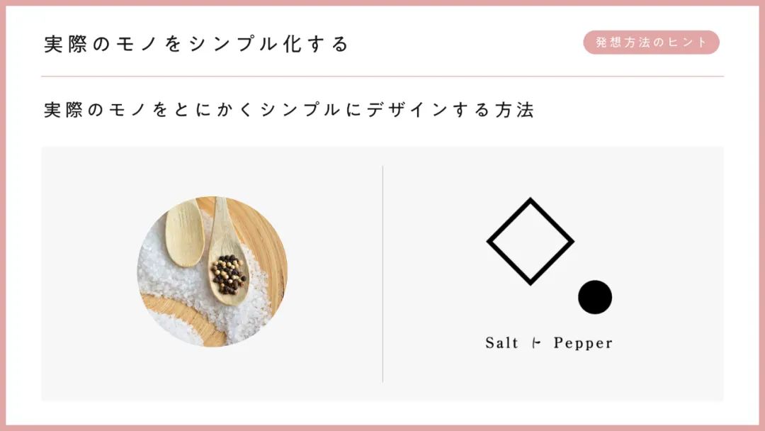 日本设计师松永克辉的标志设计