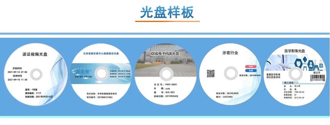 分享|信刻DS5400网络版全自动光盘打印刻录系统