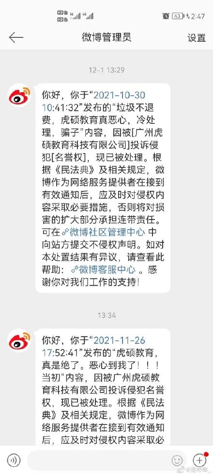 成人继续教育“一哥”尚德和财商教育“一哥”微淼双双出事了