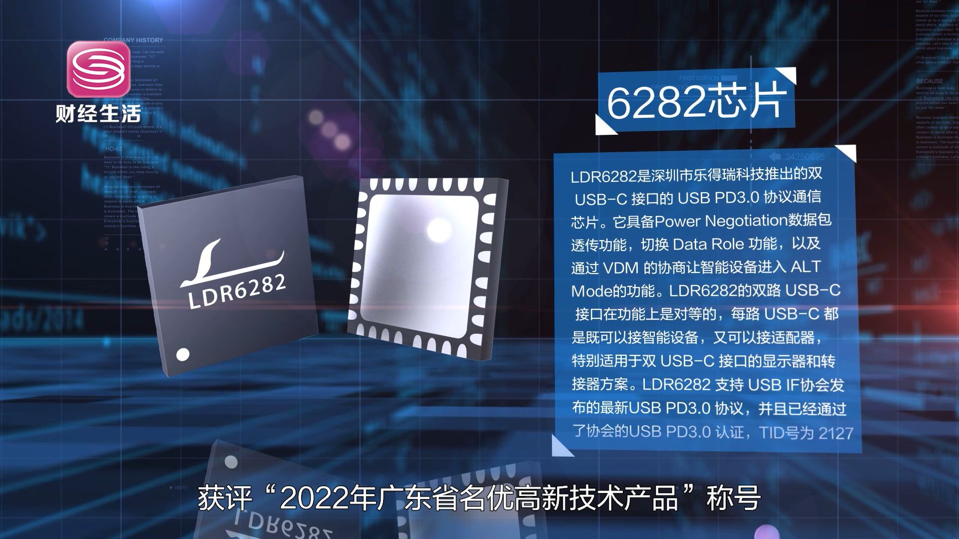 深圳直通车发布深圳电视台播出——深圳市乐得瑞科技有限公司