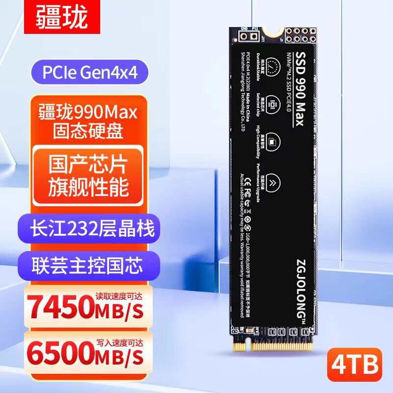 感谢长存，让我们实现了大容量SSD自由！4TBPCIe4.0SSD好物排行榜