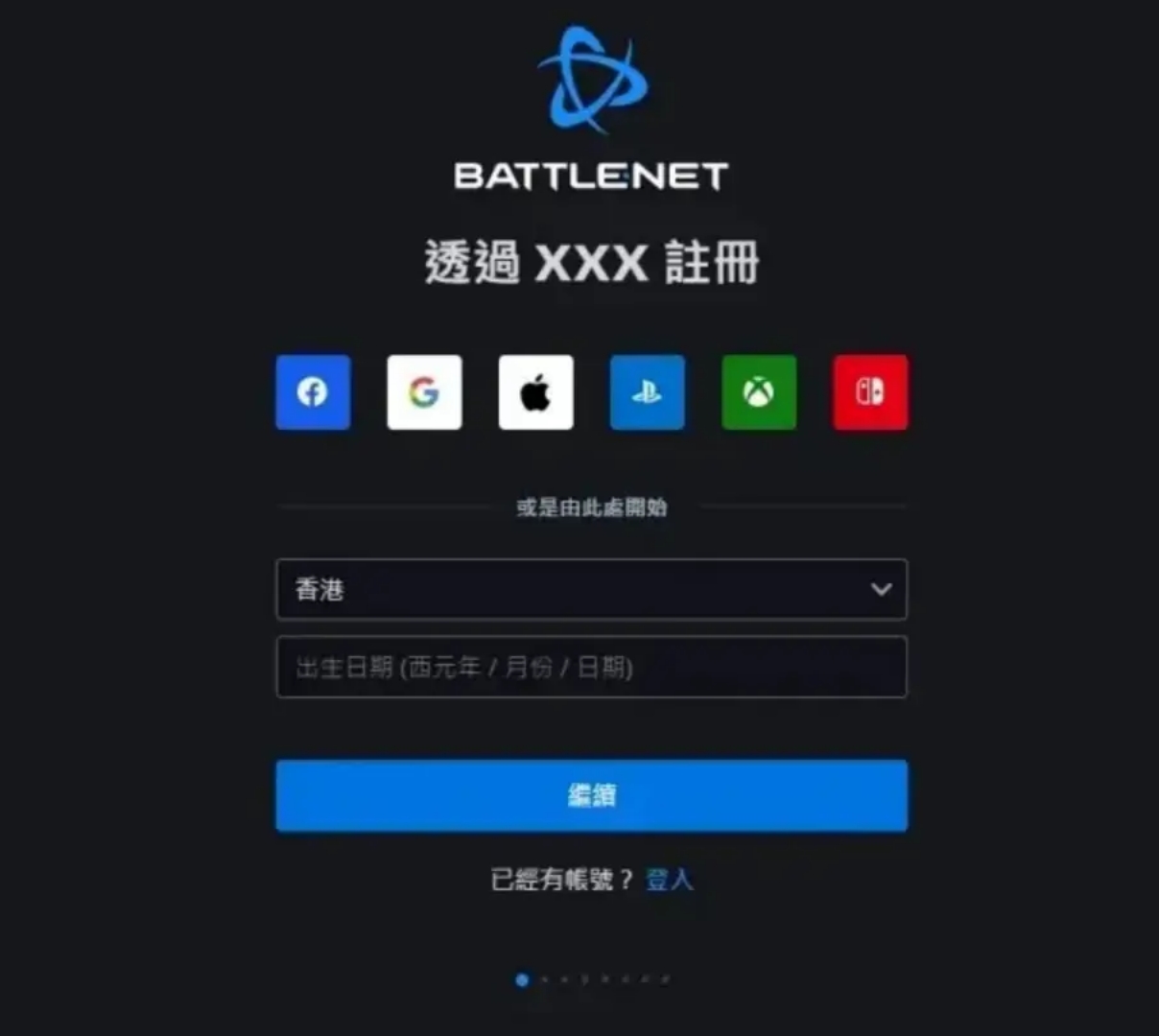 如何注册战网国际服账号,国服战网和国际服战网账号