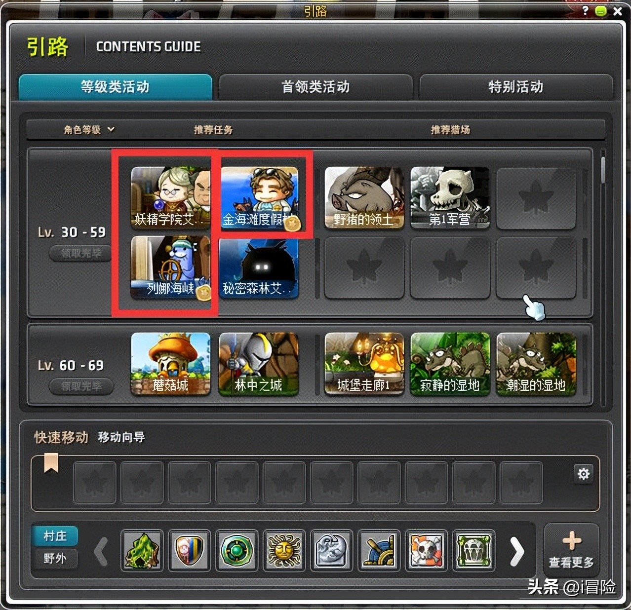 冒险岛新版本30级诅咒与古代之力,冒险岛神木村刷什么怪升级