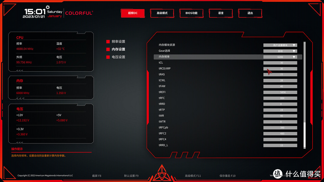 性价比之王！酷兽（CUSO）夜枭DDR56400内存上手，省钱也有强战力