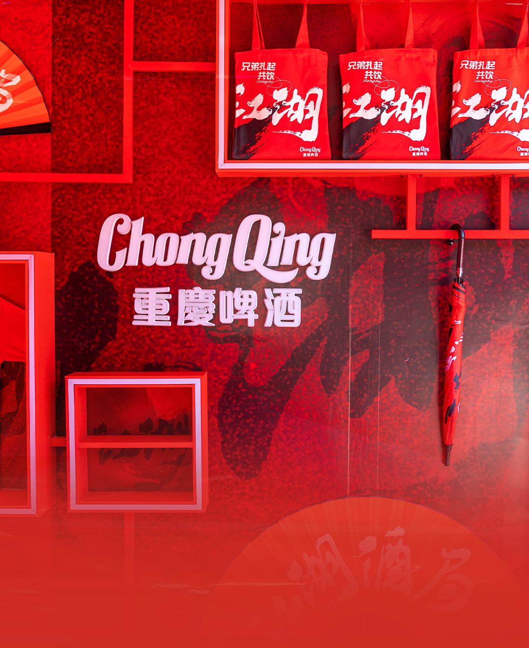 重庆啤酒江湖酒局快闪回顾！一“闪”而过的夏日游园会