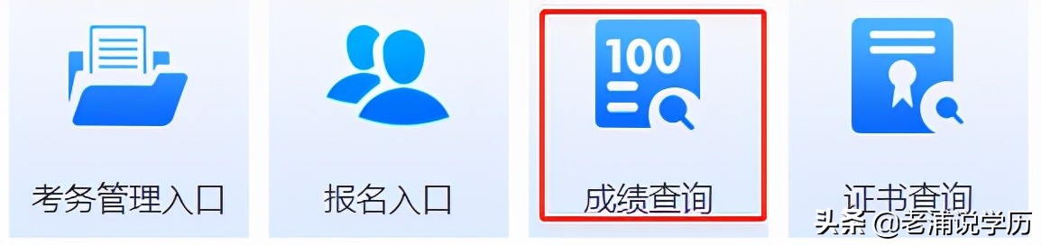查成绩公示,查成绩结果网上查询