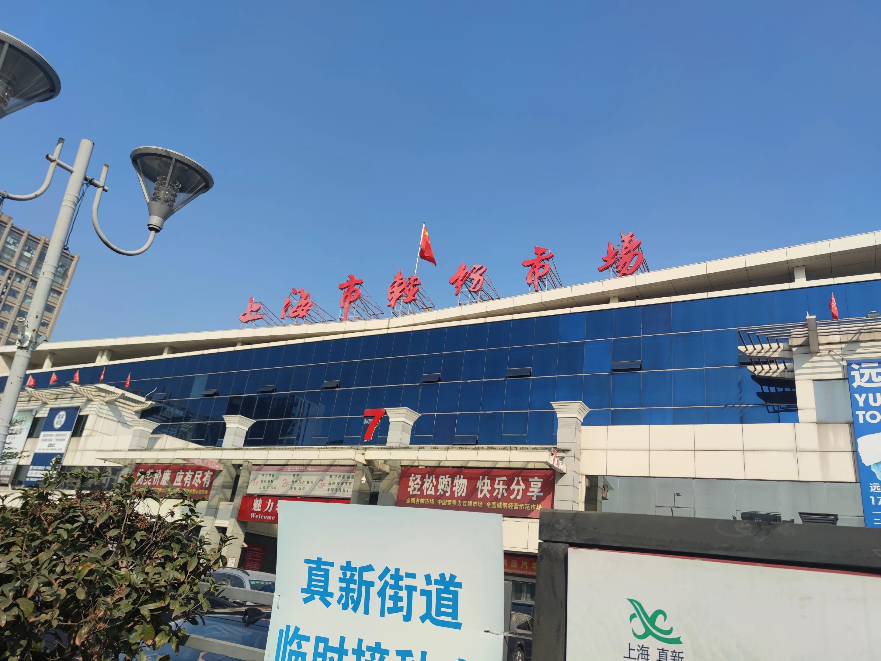 嘉定真新街道最差小区,嘉定真新街道最新消息