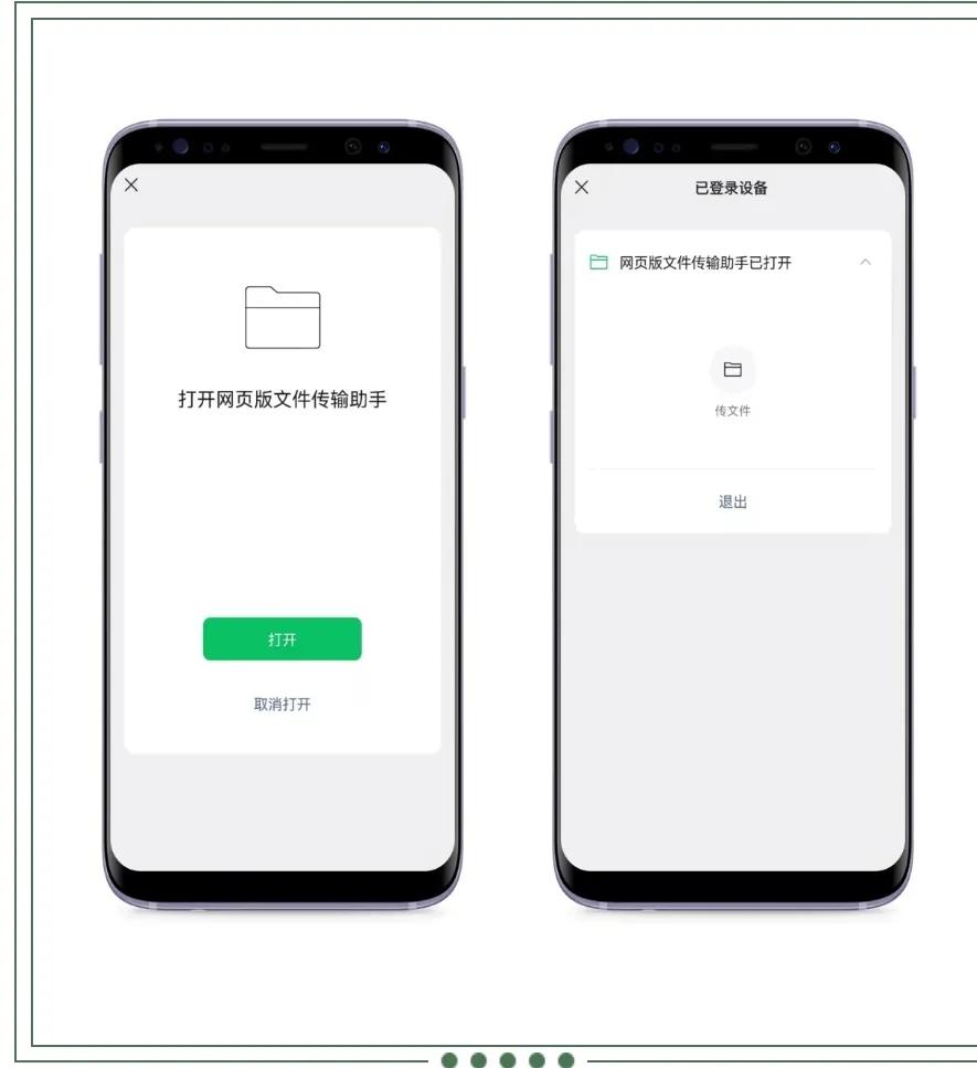 微信新功能,无需登录账号,即可实现上传文件
