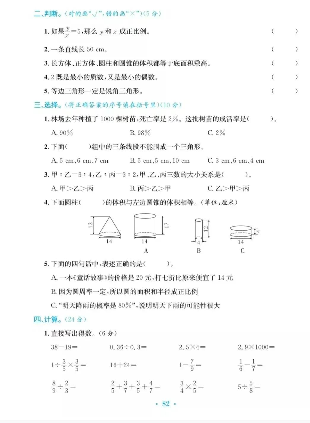 数学资料初中,数学资料书推荐高中新高考