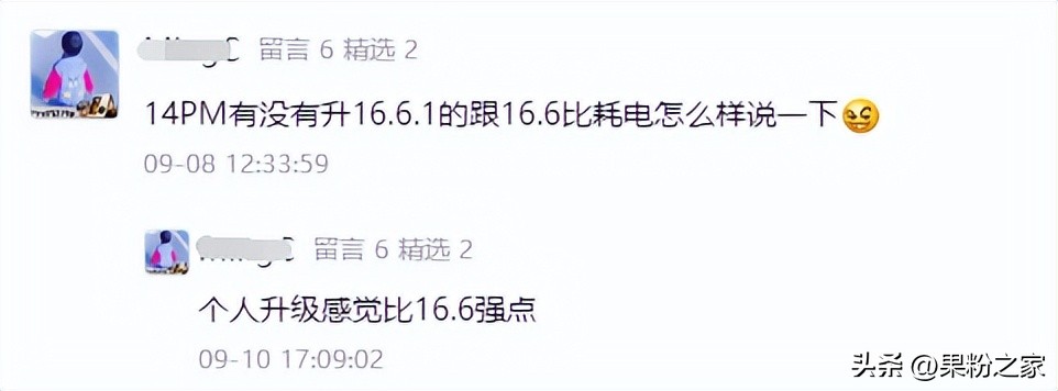ios16.6.1续航测评对比,ios16.6.1正式版续航测试