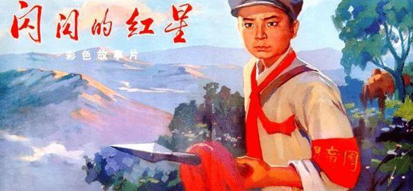 老电影红星闪闪潘冬子是谁演的,1974年闪闪的红星潘冬子谁扮演的