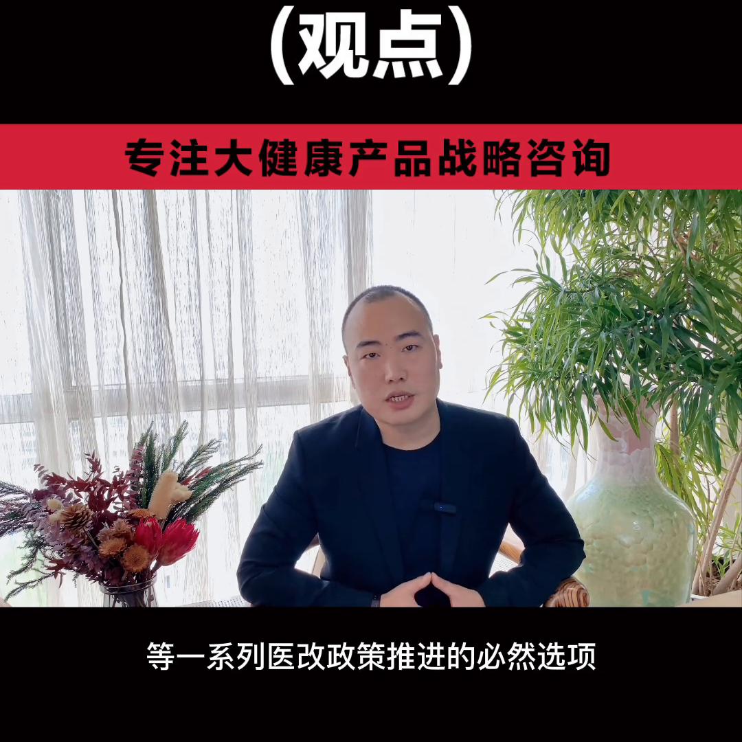 【战略李论】第32期|连锁药店自有中药品牌打造!连锁...