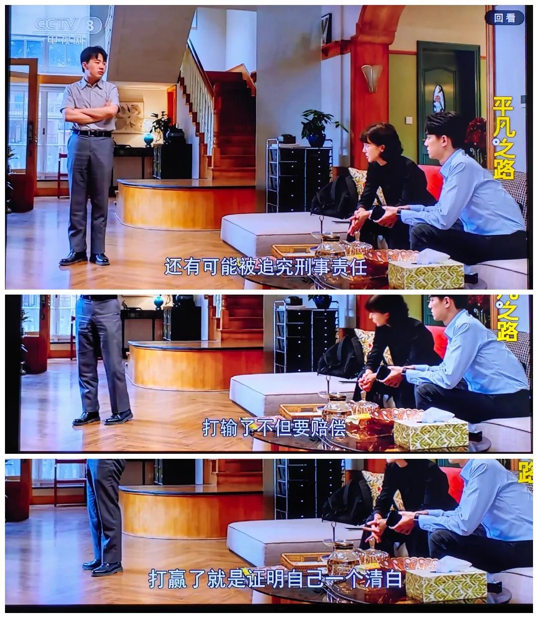 平凡之路偷拍事件哪一集结束,平凡之路偷拍案件结果