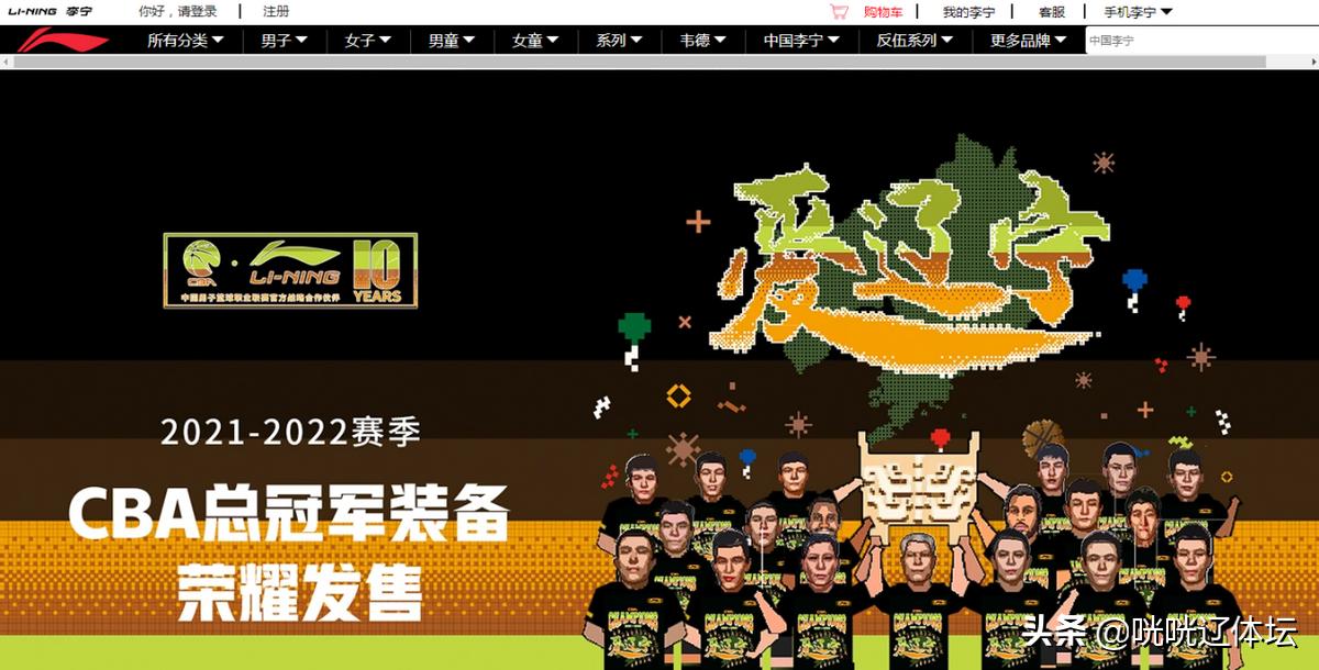 辽篮冠军衫,李宁辽篮夺冠t恤fmvp