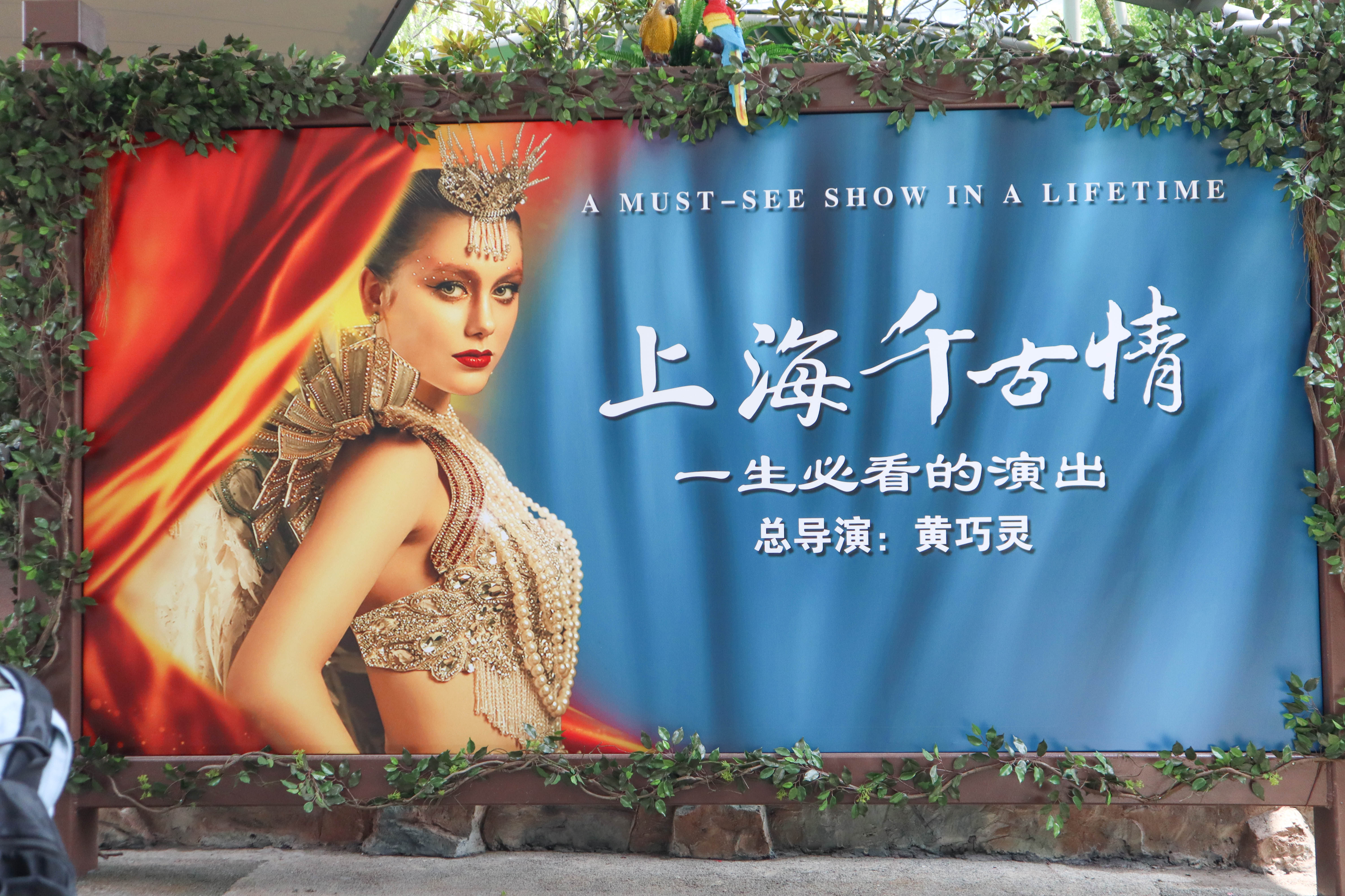 上海旅游影视乐园,上海游乐公园推荐