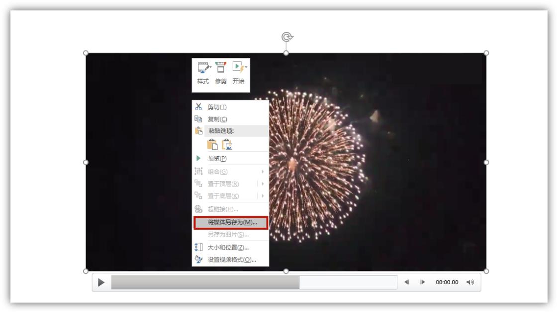以ppt录屏的方式录制视频,如何使用ppt进行录屏既简单又实用