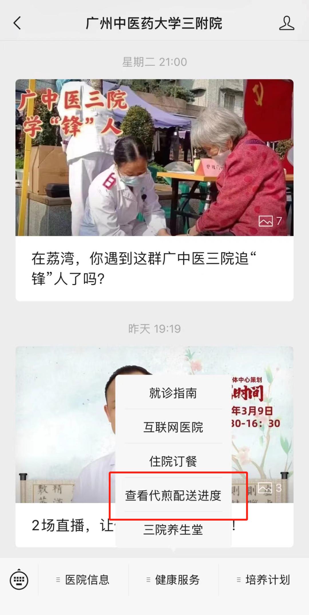 温通膏哪个牌子的好,温通膏网上买好吗