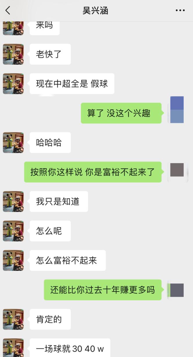 国足被爆踢假球!多名国脚被带走,事发起因竟是婚外情