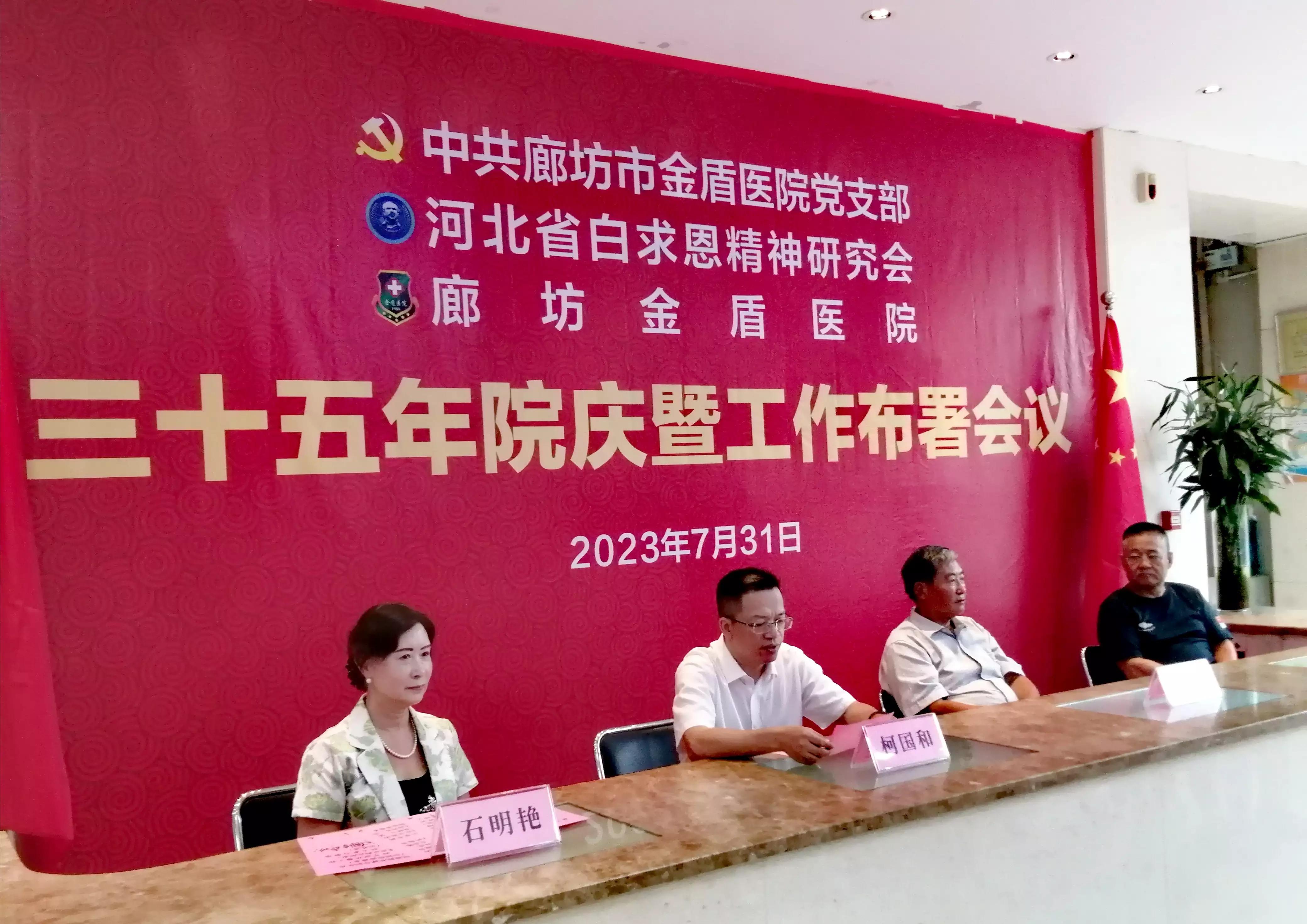 廊坊金盾医院是正规医院吗,廊坊金盾医院公众号