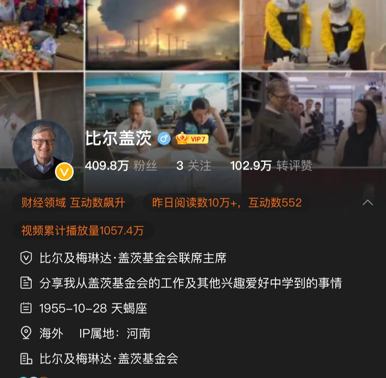 微软创始人比尔盖茨现在怎么样,微软总部比尔盖茨