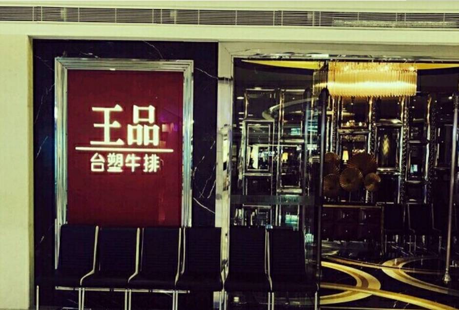 武汉特色高端餐厅,武汉豪华餐厅