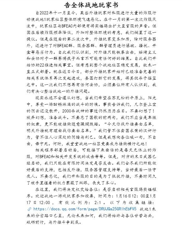 开挂有理，反挂有罪？开挂联盟决定将正常玩家踢出游戏…