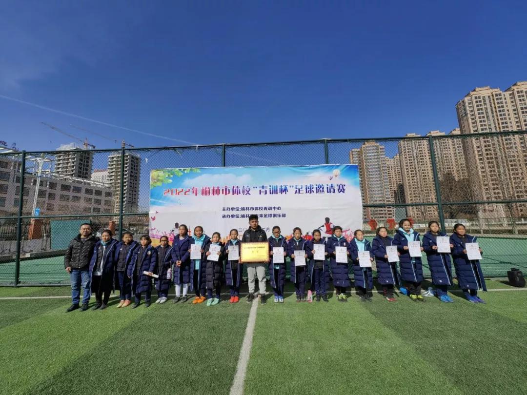 2021榆林市青少年足球锦标赛,陕西省榆林市足球青训