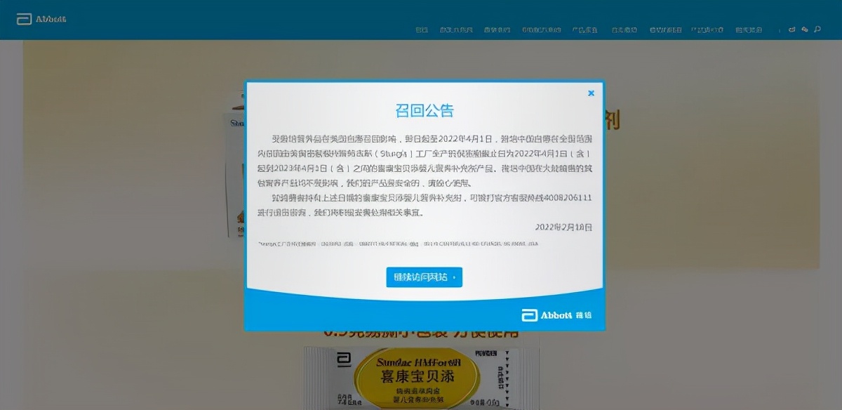 雅培退换货最新消息,雅培最新召回公告