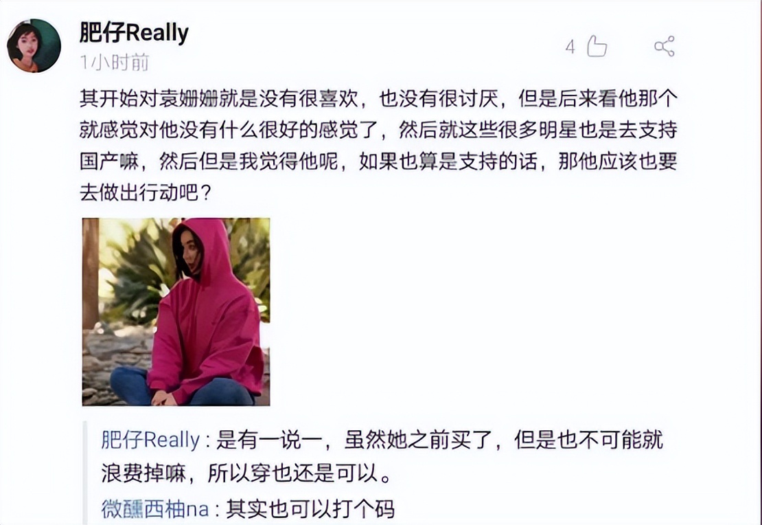 袁姗姗戴帽子参加婚礼,袁姗姗参加弟弟婚礼衣服