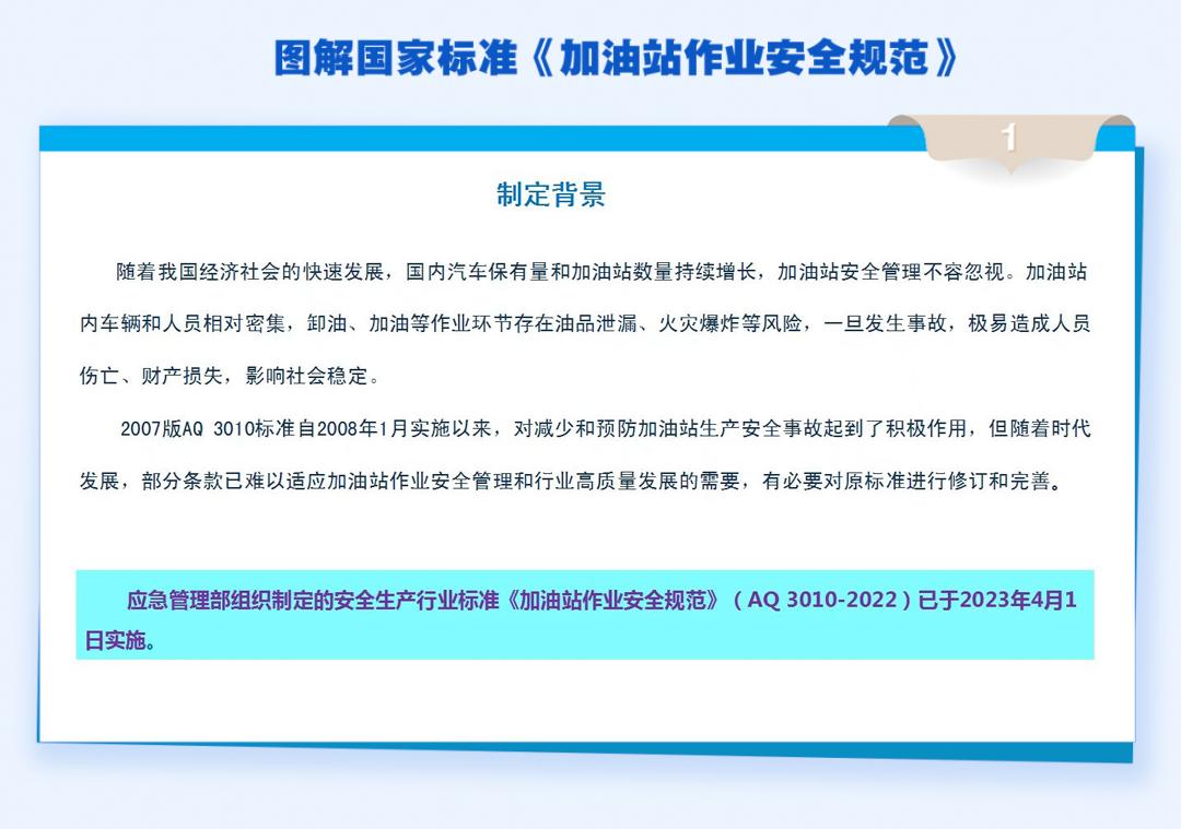 加油站汽油泄漏员工用身体堵住,加油站汽油泄漏造成爆燃