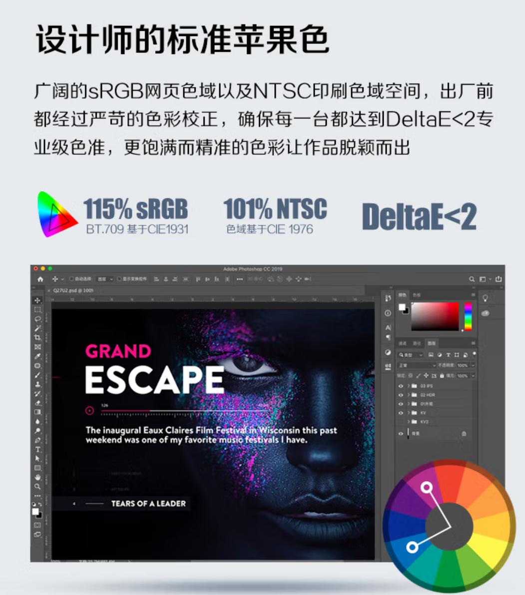 摄影师入门级电脑显示器推荐,专业摄影师用显示器推荐