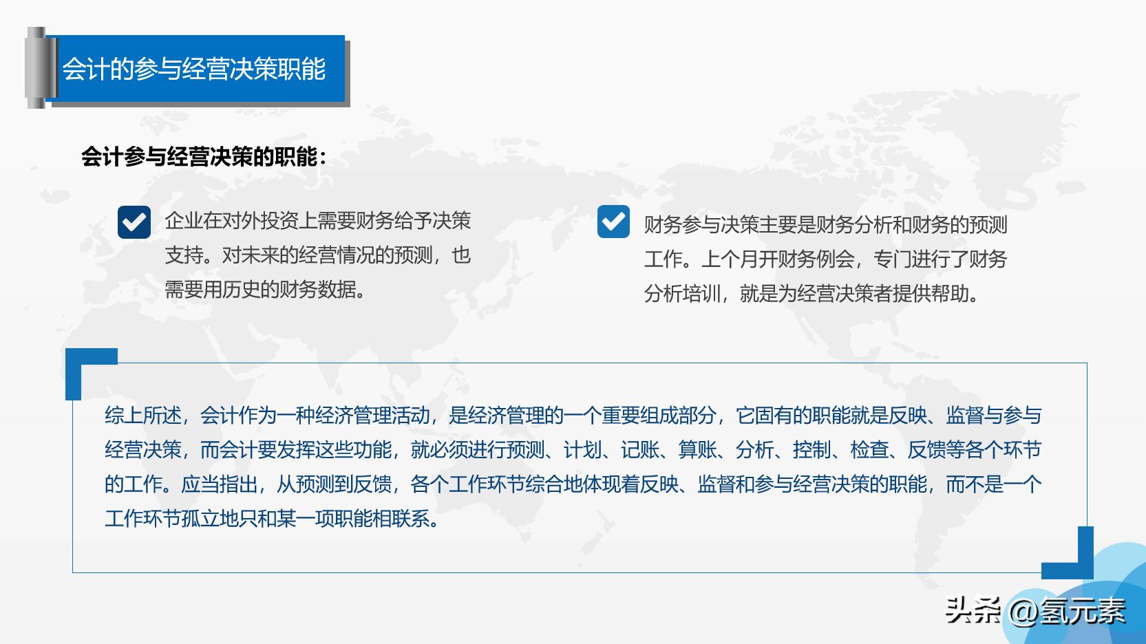 基础会计ppt课件免费下载,财务培训工作ppt