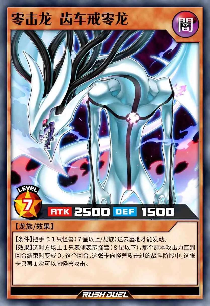 游戏王RD卡组,游戏王rd卡组推荐