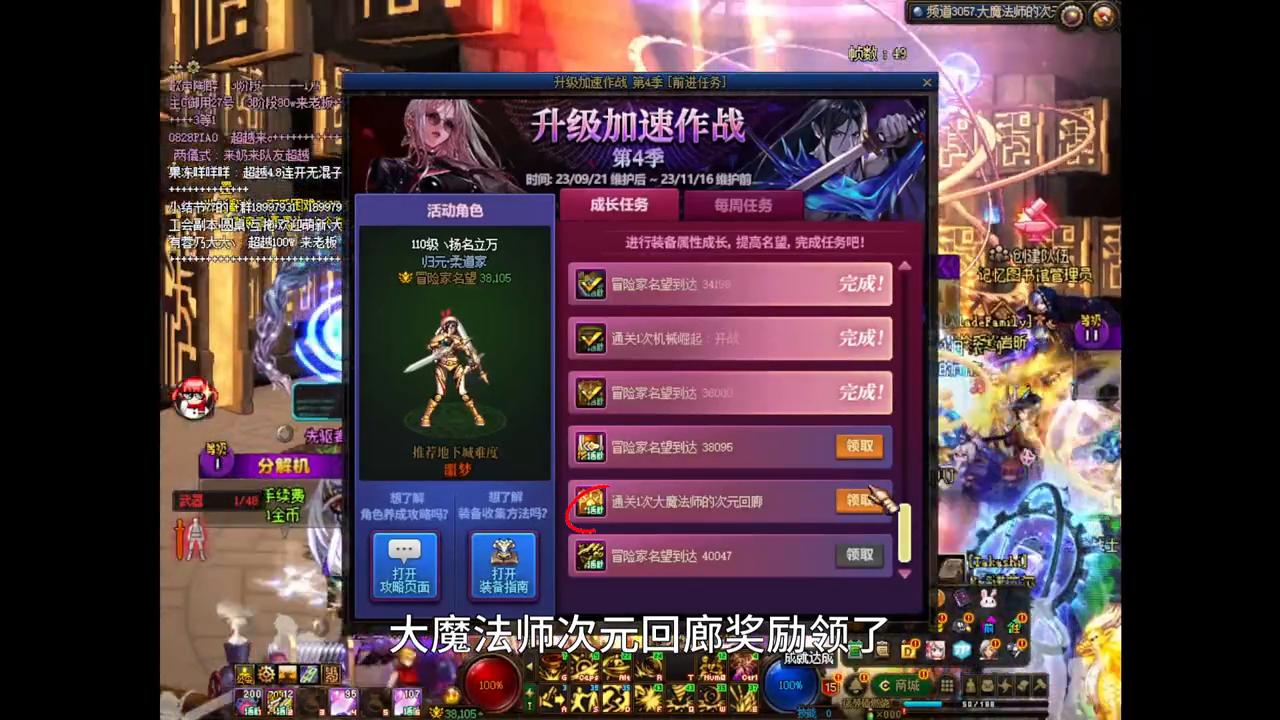 dnf女柔道最新加点,dnf从零开始打造柔道