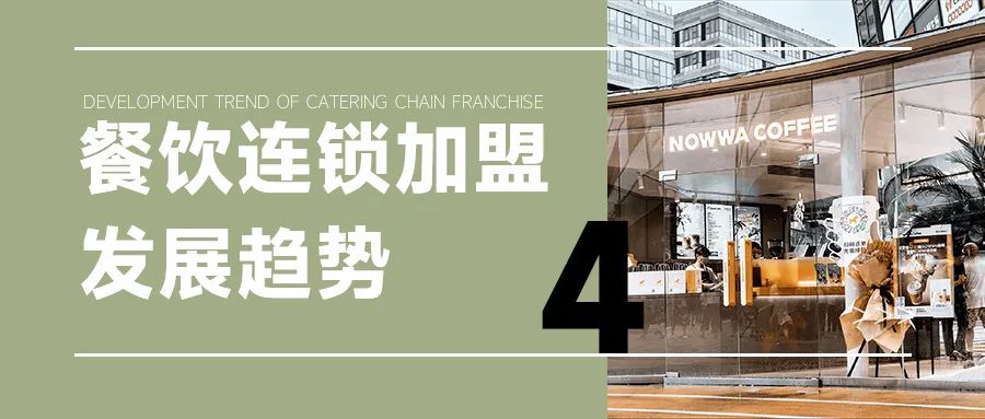 单店加盟和托管加盟,门店加盟托管模式