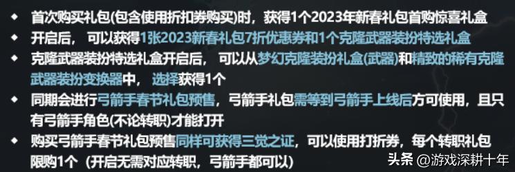 dnf新春礼包2024至尊光环如何获取,dnf新春礼包2023宠物名望