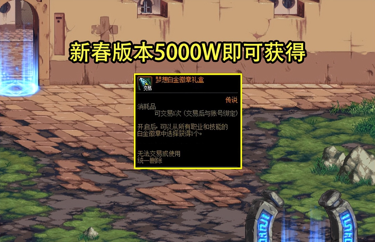 dnf新春礼包拉满十套,dnf新春送多少红12